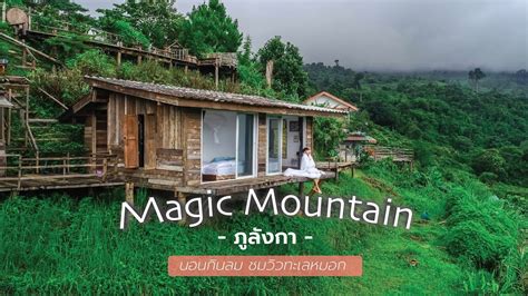Get Lost in the Beauty of Thailand's Magic Mountain Camp